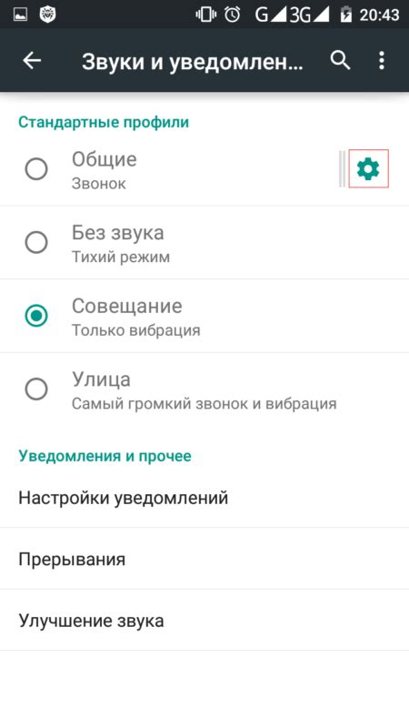 Настройка уведомлений и звуковых сигналов в Вайбер на Android