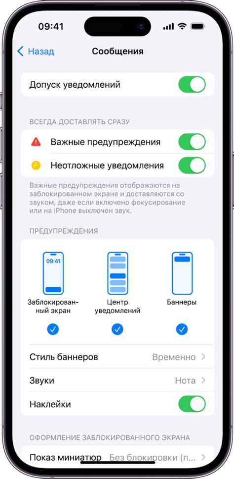 Настройка уведомлений и оповещений в календаре iPhone