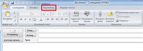 Настройка уведомлений и связей в Outlook почте на телефоне