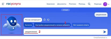 Настройка уведомлений на почту в личном кабинете Сбербанка