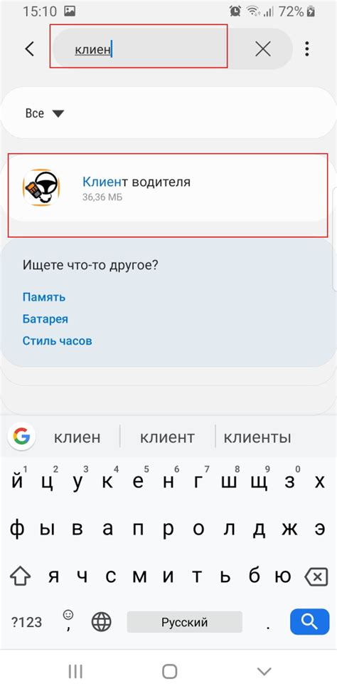 Настройка уведомлений о Майдане на Android