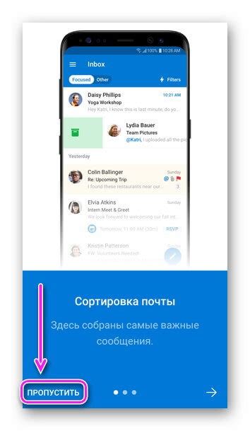 Настройка уведомлений о новых письмах на Android Honor