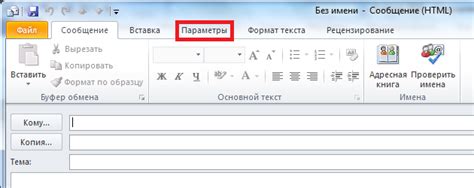 Настройка уведомлений о приходе новых писем