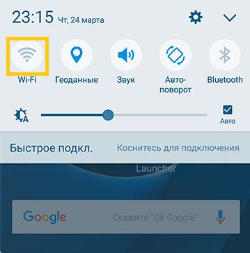 Настройка уведомлений через Wi-Fi