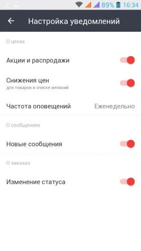 Настройка уведомлений AliExpress на телефоне Android