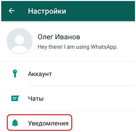 Настройка уведомлений WhatsApp на новом телефоне Huawei