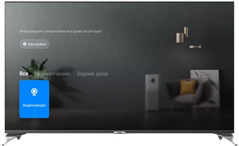 Настройка умного дома на телевизоре LG