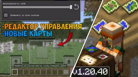 Настройка управления в Minecraft на телефоне