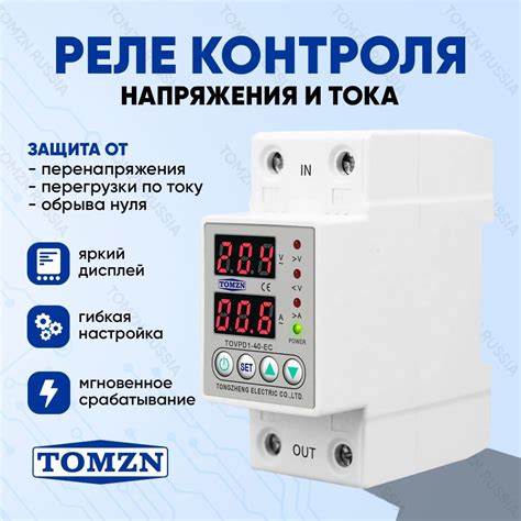 Настройка уровней предупреждения на реле контроля напряжения Tomzn TOVPD1-40 EC