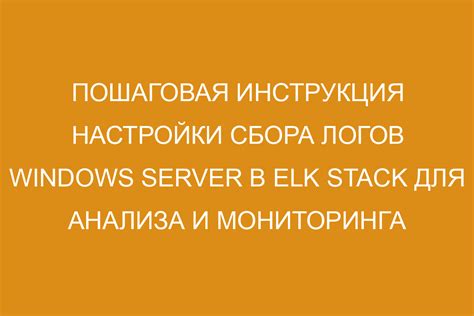 Настройка уровня детализации логов