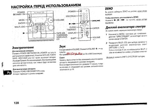 Настройка уровня перед использованием