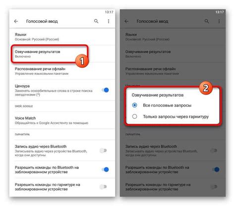 Настройка устройства ввода звука на Android