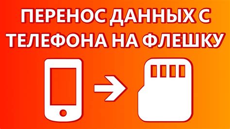 Настройка устройства на работу с картой памяти