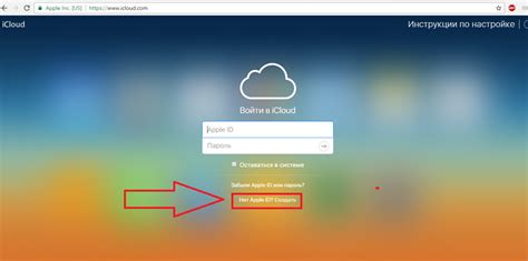 Настройка учетной записи iCloud на Айфоне