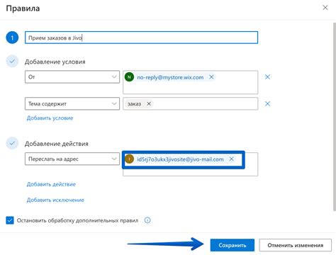 Настройка фильтров для переадресации в Outlook 2010