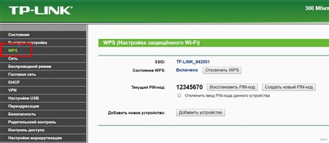 Настройка флешки TP-Link: пошаговая инструкция