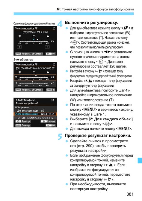 Настройка фокуса и проверка качества изображения