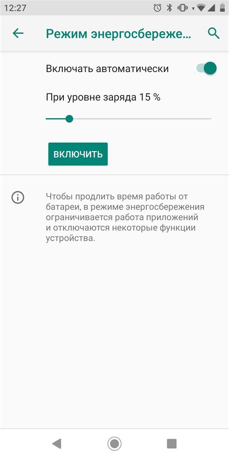 Настройка фонового режима на Android