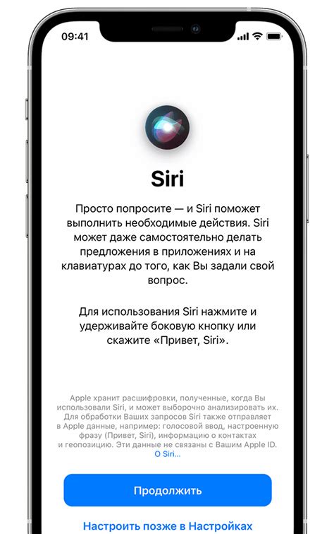 Настройка функции "Эй, Siri"