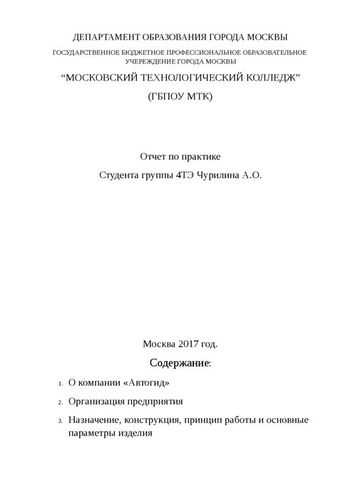 Настройка функции для эффективного использования: основные принципы и рекомендации