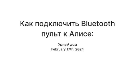 Настройка функции музыки в Алисе для вашего устройства