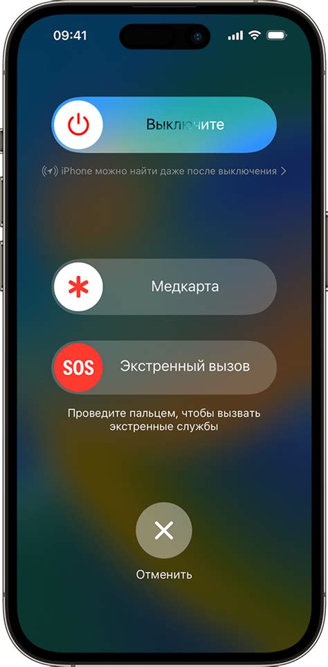 Настройка функции отклонения вызова на iPhone 11