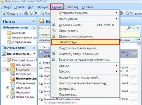 Настройка функции упоминания в Outlook