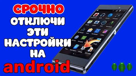 Настройка функций Сферум на телефоне Android