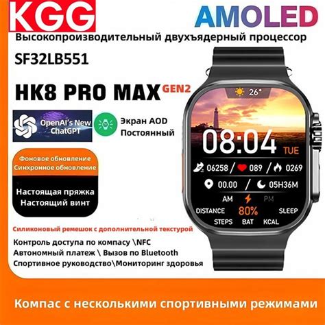 Настройка функций смарт часов в Wearfit Pro