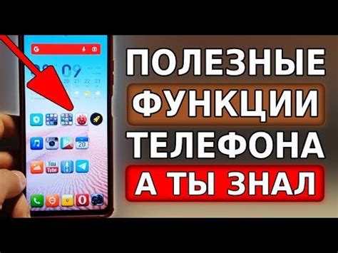 Настройка функций телефона