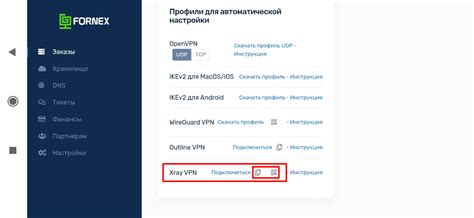 Настройка функций XRay