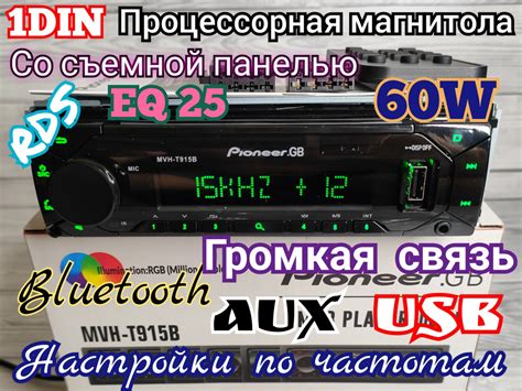 Настройка функциональных кнопок ремоута для работы с MVH T915B