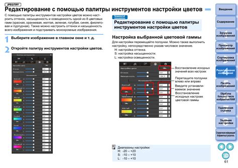 Настройка цветовой гаммы и контрастности