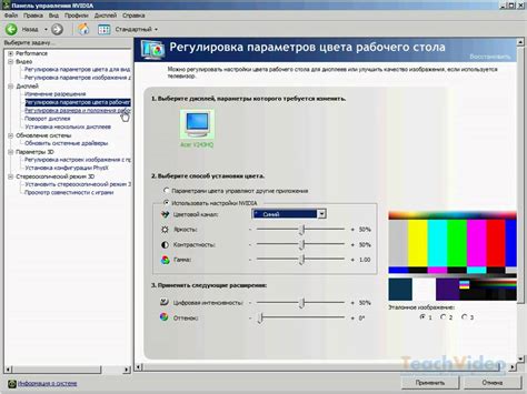 Настройка цветовых параметров через панель управления Nvidia