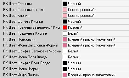 Настройка цветовых схем в светлой теме