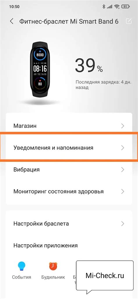 Настройка часов Mi Fit: основные рекомендации