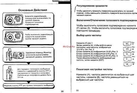 Настройка частоты: пошаговая инструкция