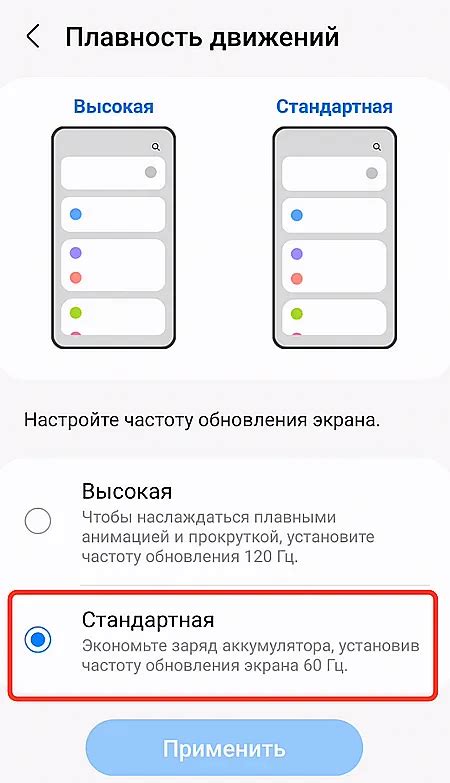 Настройка частоты экрана в Android устройствах