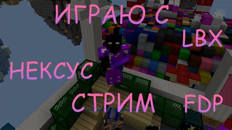 Настройка читов Wurst для PvP