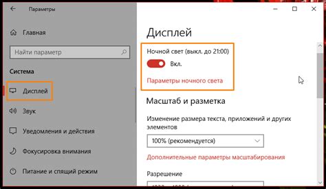 Настройка чувствительности при дневном освещении