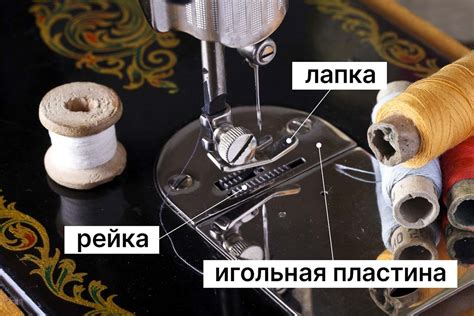 Настройка швейной машинки для вышивки