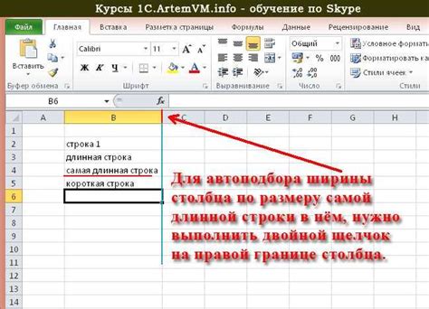 Настройка ширины столбцов в Excel: пошаговая инструкция