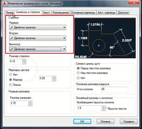 Настройка шрифта в AutoCAD для размера листа