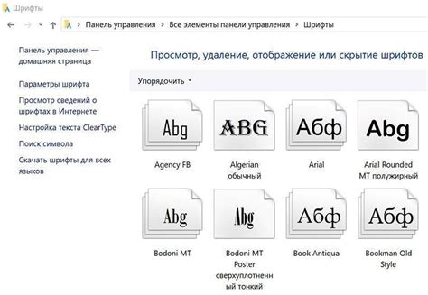 Настройка шрифта по умолчанию