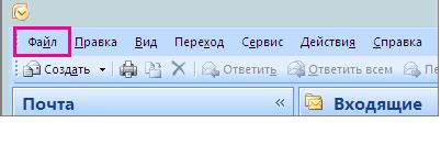 Настройка экспорта контактов в Outlook 2016