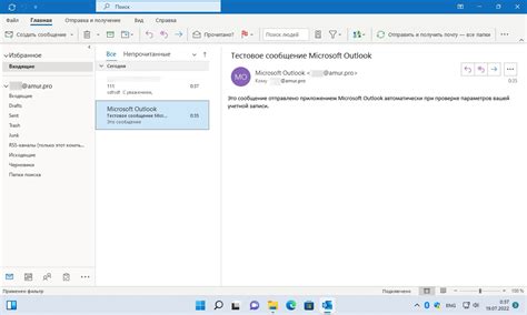 Настройка электронной почты в Outlook без ошибок