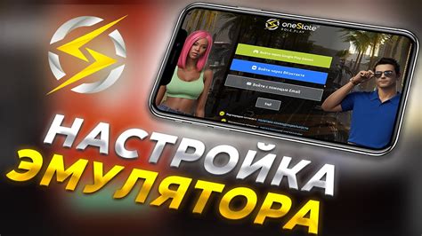 Настройка эмулятора для оптимальной работы игры