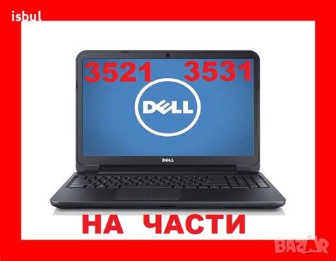 Настройка энергосбережения на Dell Inspiron 3521