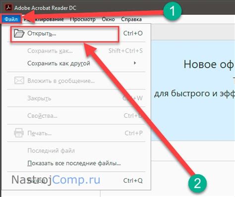 Настройка языка в программе Acrobat Reader