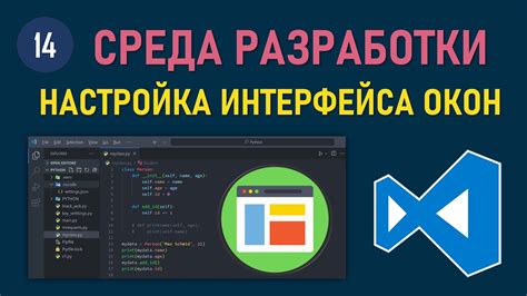 Настройка языка интерфейса Visual Studio Code